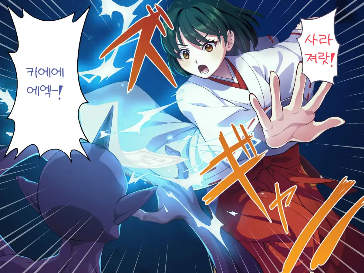 Minarai Taimashi Wa Shokushu Youma Nanka Ni Maketari Shinai | 요마의 촉수에 놀아나는 견습 퇴마사
